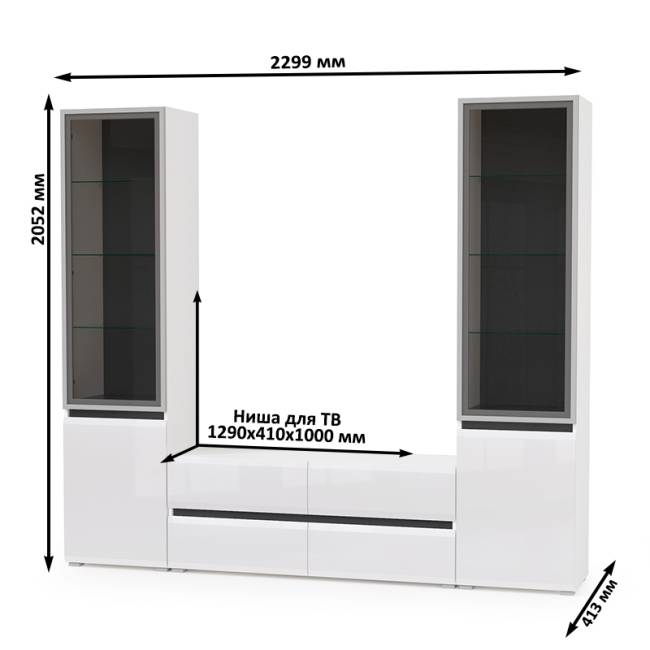 Стенка для гостиной со стеклянными фасадами Сидней № 11 цвет белый/чёрный/фасады МДФ белый глянец