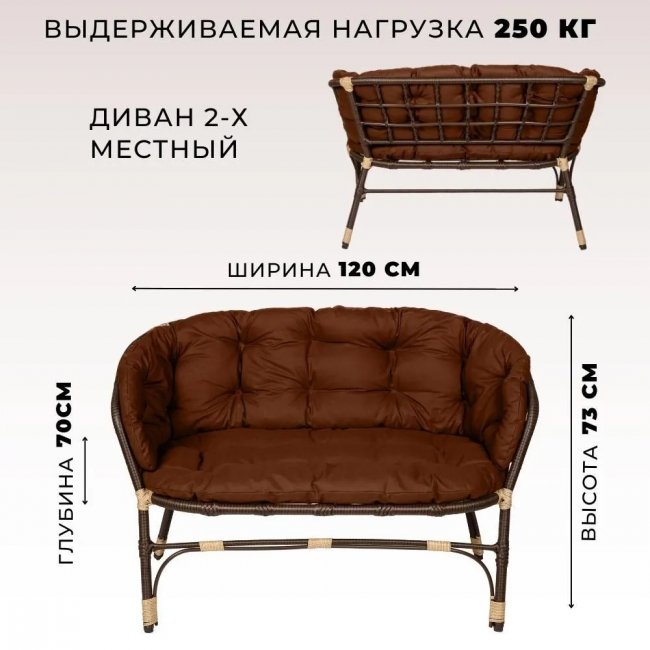 Комплект кофейный из искусственного ротанга "Багама" 3+1