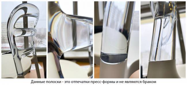 Стул пластиковый Miss Bibi белый, янтарный 420х500х850 мм