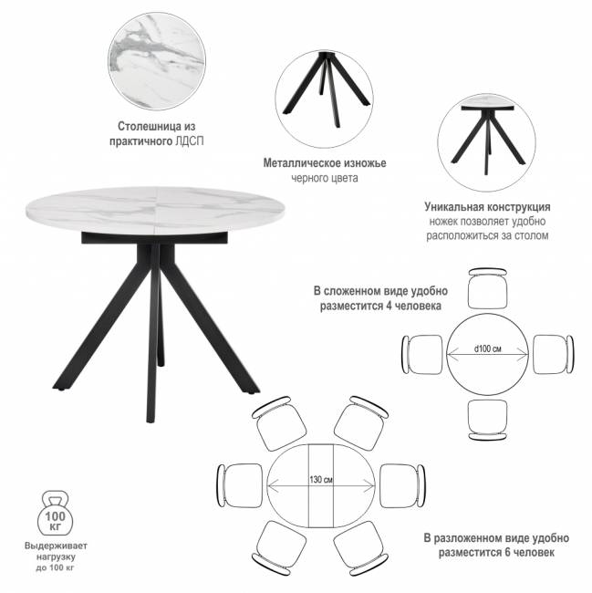 Стол Rudolf круглый раскладной 100-130x100x75см, белый мрамор, чёрный