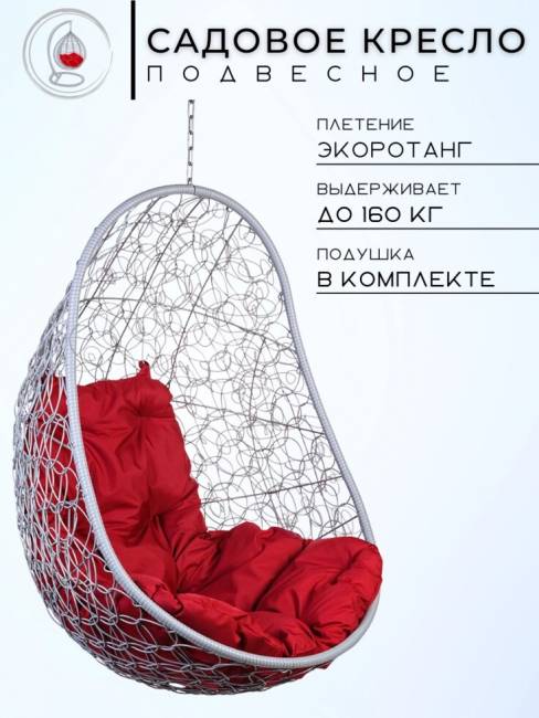 Кресло подвесное "Easy Gray" без стойки, красная подушка Кресло подвесное "Easy Gray" без стойки, красная подушка
