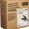Министеппер поворотный с эспандерами ТУРБО Министеппер поворотный с эспандерами ТУРБО