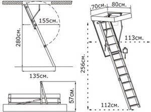 Чердачная складная лестница Stallux 280 Чердачная складная лестница Stallux 280