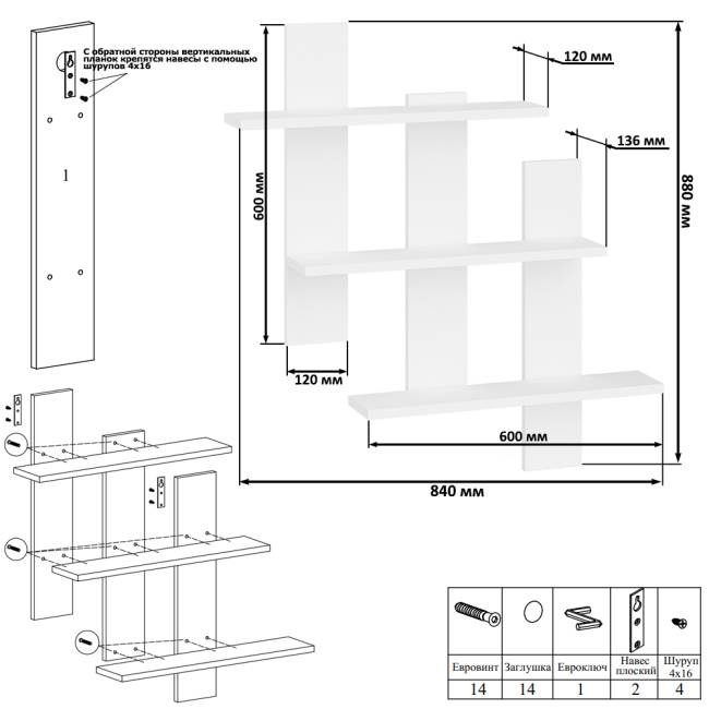 Полка СВК-5 цвет белый Полка СВК-5 цвет белый
