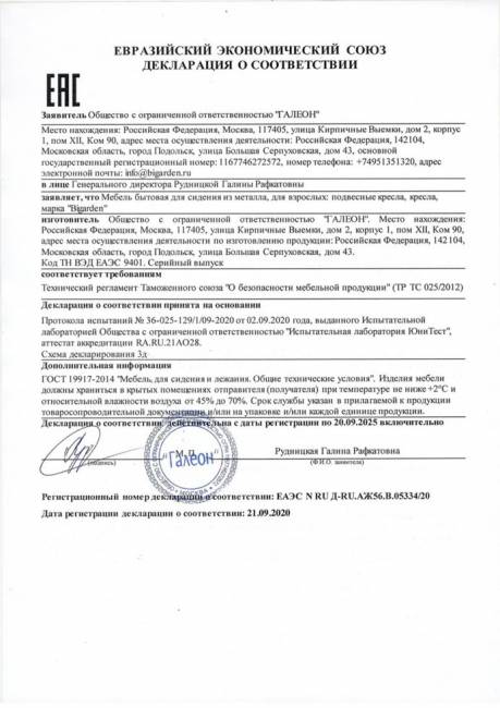 Двойное подвесное кресло "Primavera Brown", бежевая подушка