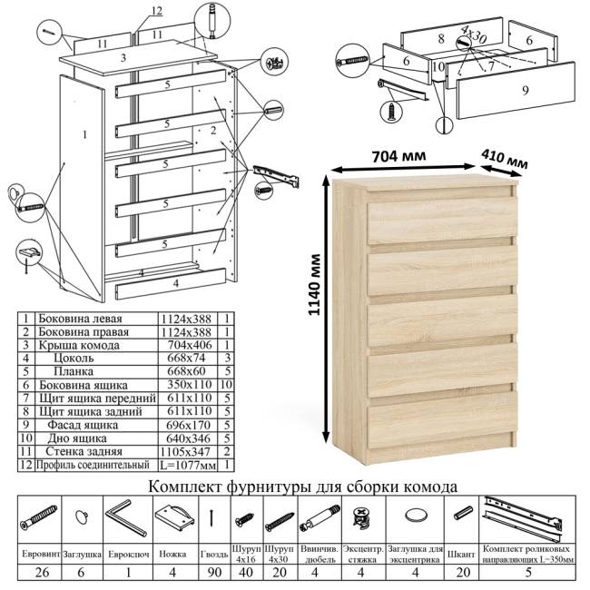 Высокий комод 700 пять ящиков и угловой компьютерный стол МС-16 правый серии Мори цвет дуб сонома Высокий комод 700 пять ящиков и угловой компьютерный стол МС-16 правый серии Мори цвет дуб сонома