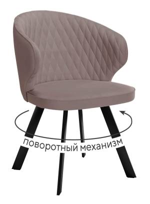 Стул DikLine 249 поворотный, K4 капучино, ножки черные Стул DikLine 249 поворотный, K4 капучино, ножки черные