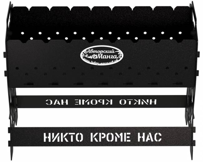 Мангал разборный "ВДВ", сталь AISI304, 3мм Мангал разборный "ВДВ", сталь AISI304, 3мм