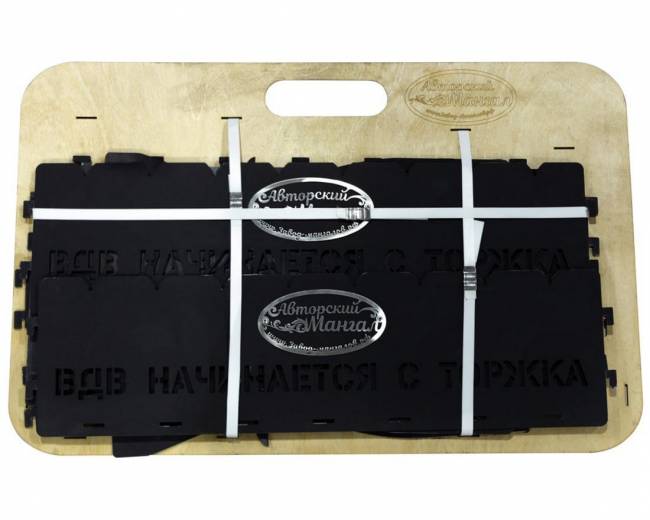 Мангал разборный "ВДВ", сталь AISI304, 3мм Мангал разборный "ВДВ", сталь AISI304, 3мм