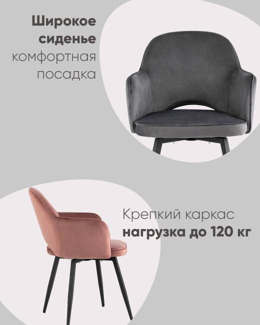 Стул Венера вращающийся велюр серый 2 шт