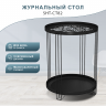 Столик журнальный SHT-CT82 чёрный муар Столик журнальный SHT-CT82 чёрный муар