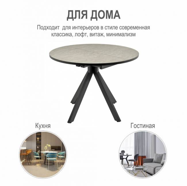 Стол Rudolf круглый раскладной 100-130x100x75см, Бетон слюда, чёрный